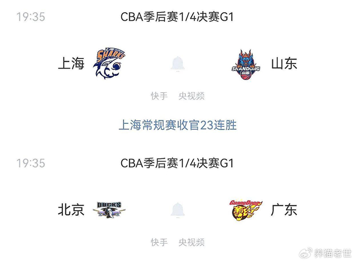 京粤大战！巩晓彬放狠话，王骁辉回归，这俩人才是真看点！|广东队|北京队|广东|赵睿|周琦_新浪体育_新浪新闻